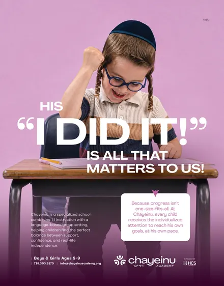 Chayeinu ad, designed by Sharp Design