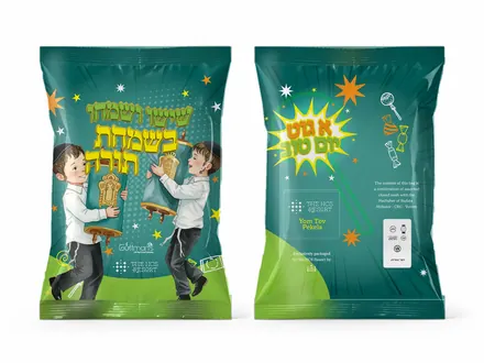 Simchas Torah snack bag packaging, designed by Sharp Design