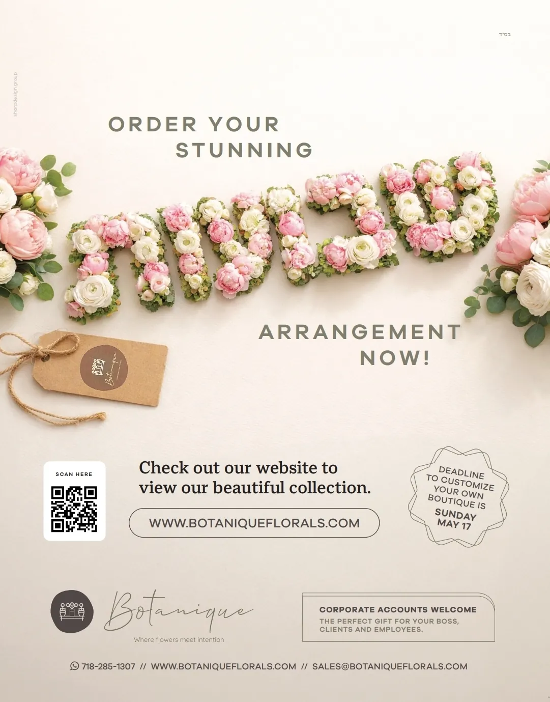 Botanique Florals ad: Order your stunning Shavuos arrangement, designed by Sharp Design