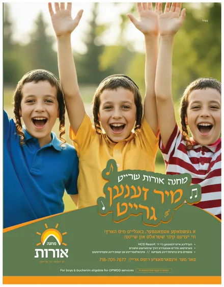 Oros camp ad, designed by Sharp Design